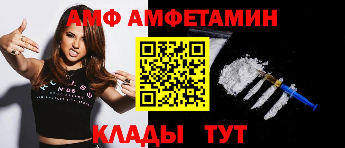 Амфетамин Розовый Магадан