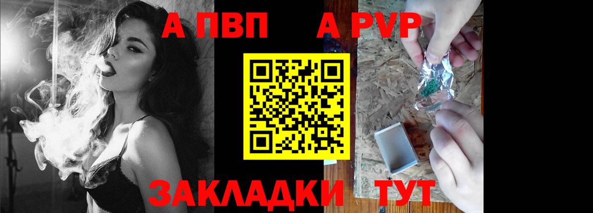 Alpha PVP крисы CK Магадан