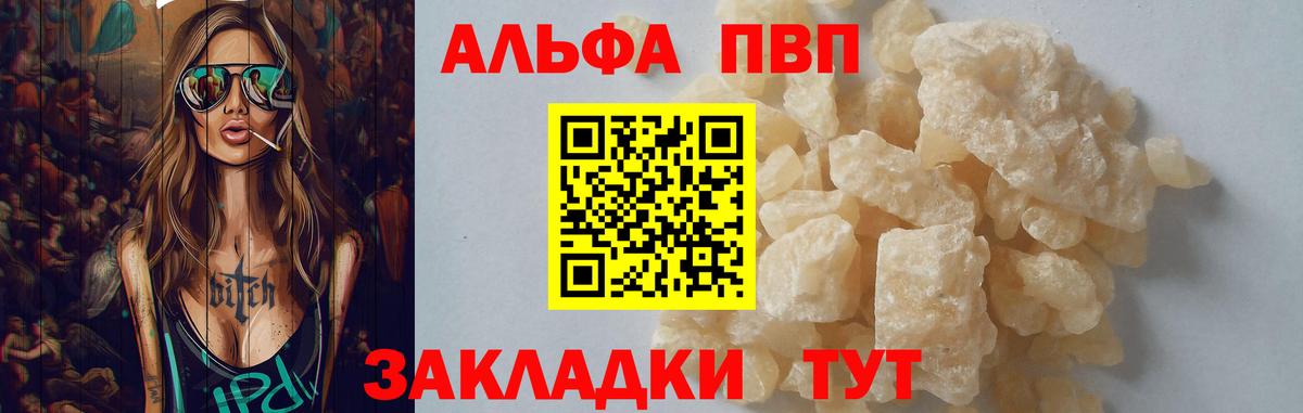 Alfa_PVP VHQ  Альфа ПВП СК  Магадан  Вход с VPN  А ПВП мука 