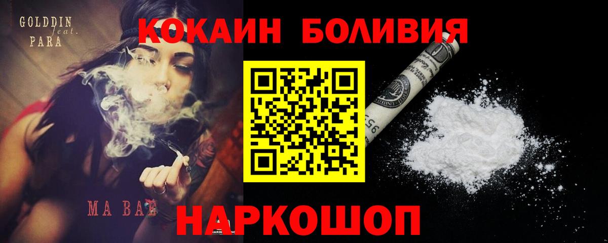 Магадан  COCAIN Columbia  Вход с VPN  Кокаин VHQ 