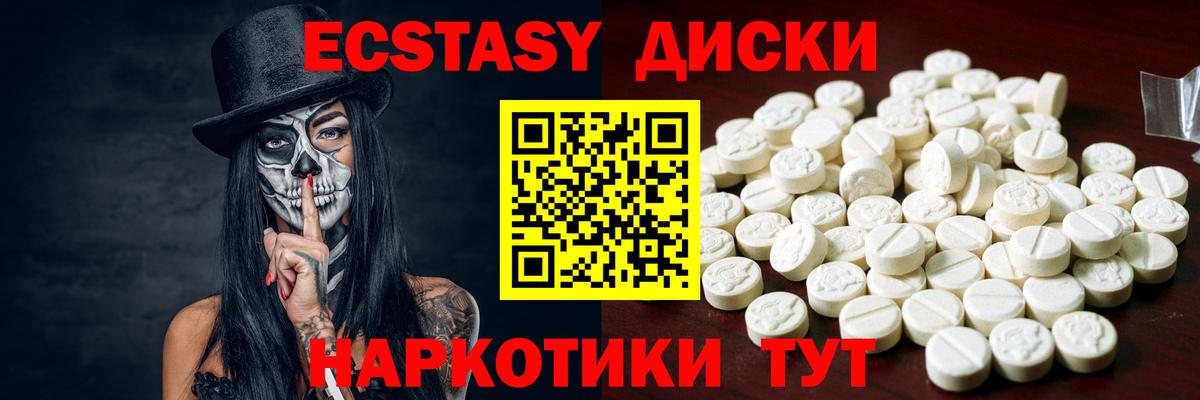 Магадан  где найти наркотики  Вход с VPN  MEGA ССЫЛКА  Ecstasy XTC 