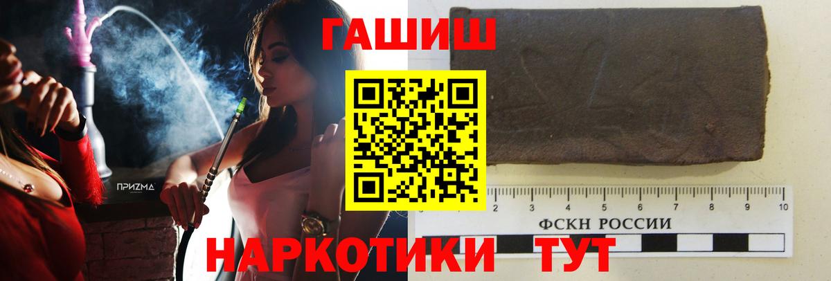 ГАШ хэш  Гашиш  Магадан  Вход с VPN 