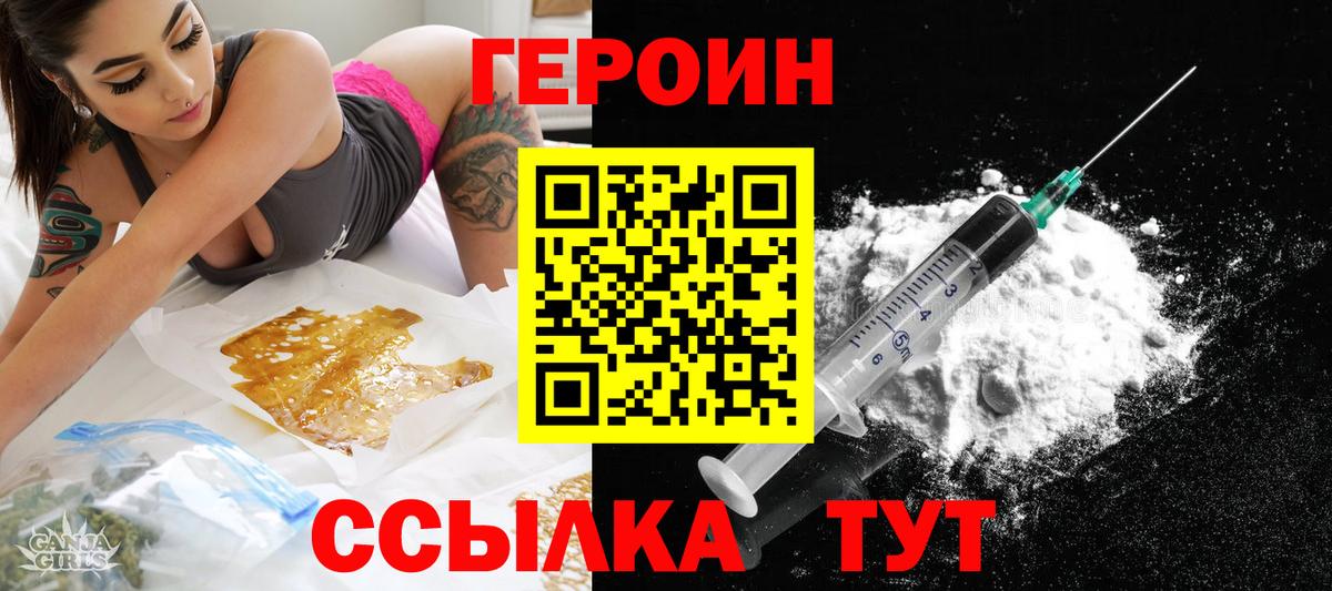 ГЕРОИН афганец Магадан