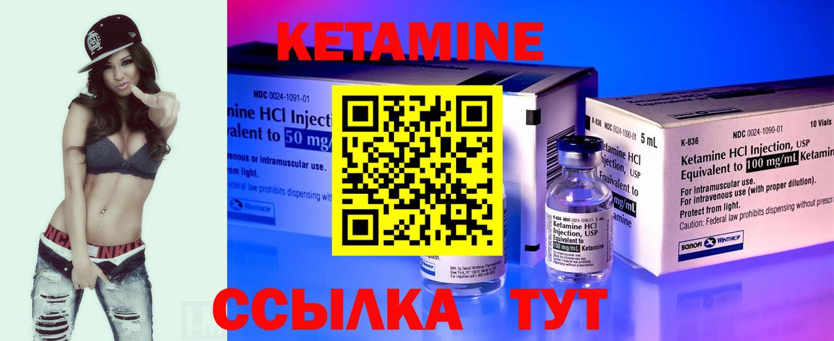 Кетамин ketamine  Вход с VPN  КЕТАМИН VHQ  Магадан 
