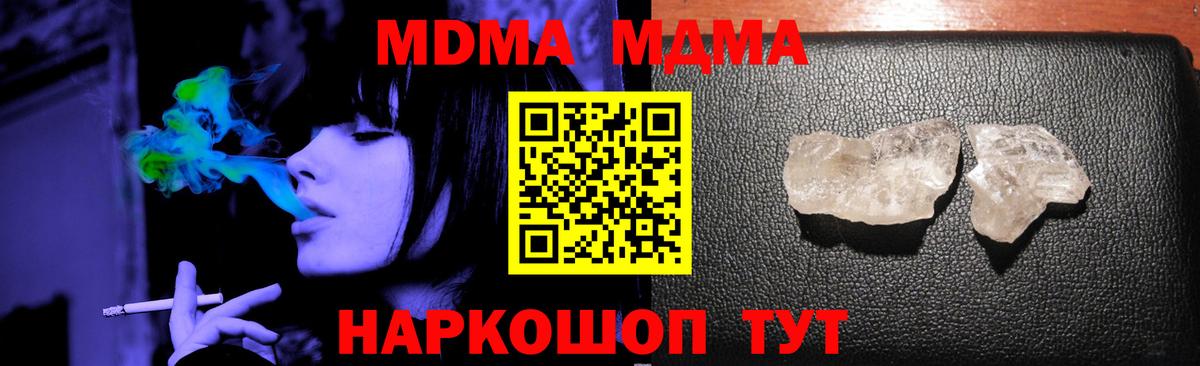 МДМА Molly  МДМА кристаллы  Магадан  МДМА  Вход с VPN 