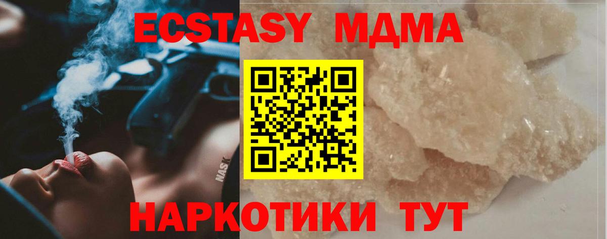 МДМА VHQ Магадан