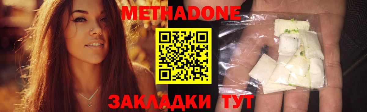 Магадан  МЕТАДОН methadone  Вход с VPN  Метадон methadone 