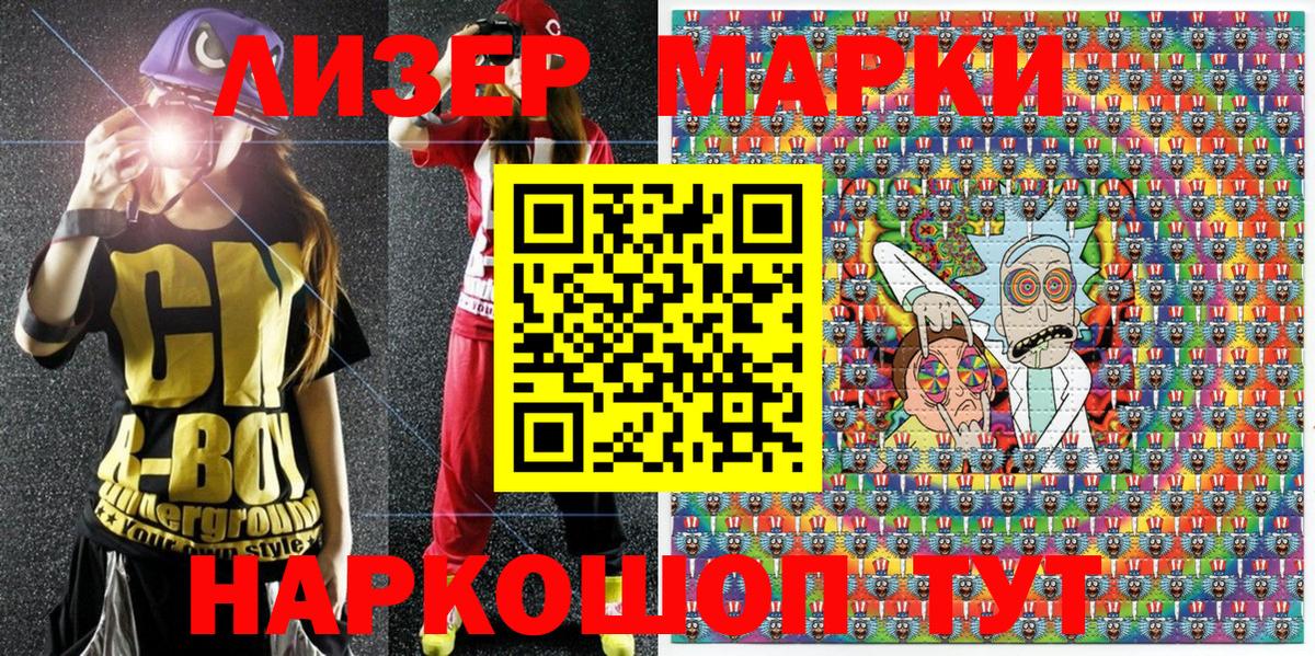 Марки 25I-NBOMe  Марки 25I-NBOMe 1,5мг  Вход с VPN  Магадан 