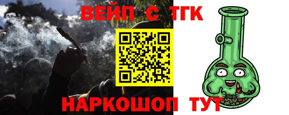 Магадан  ТГК гашишное масло  Дистиллят ТГК гашишное масло  Вход с VPN 
